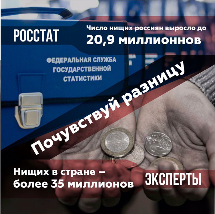 Победа над бедностью не менее важна, чем победа над нацизмом! - Официальный сайт