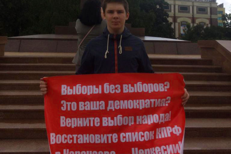 В Калининграде прошла серия одиночных пикетов в поддержку коммунистов КЧР