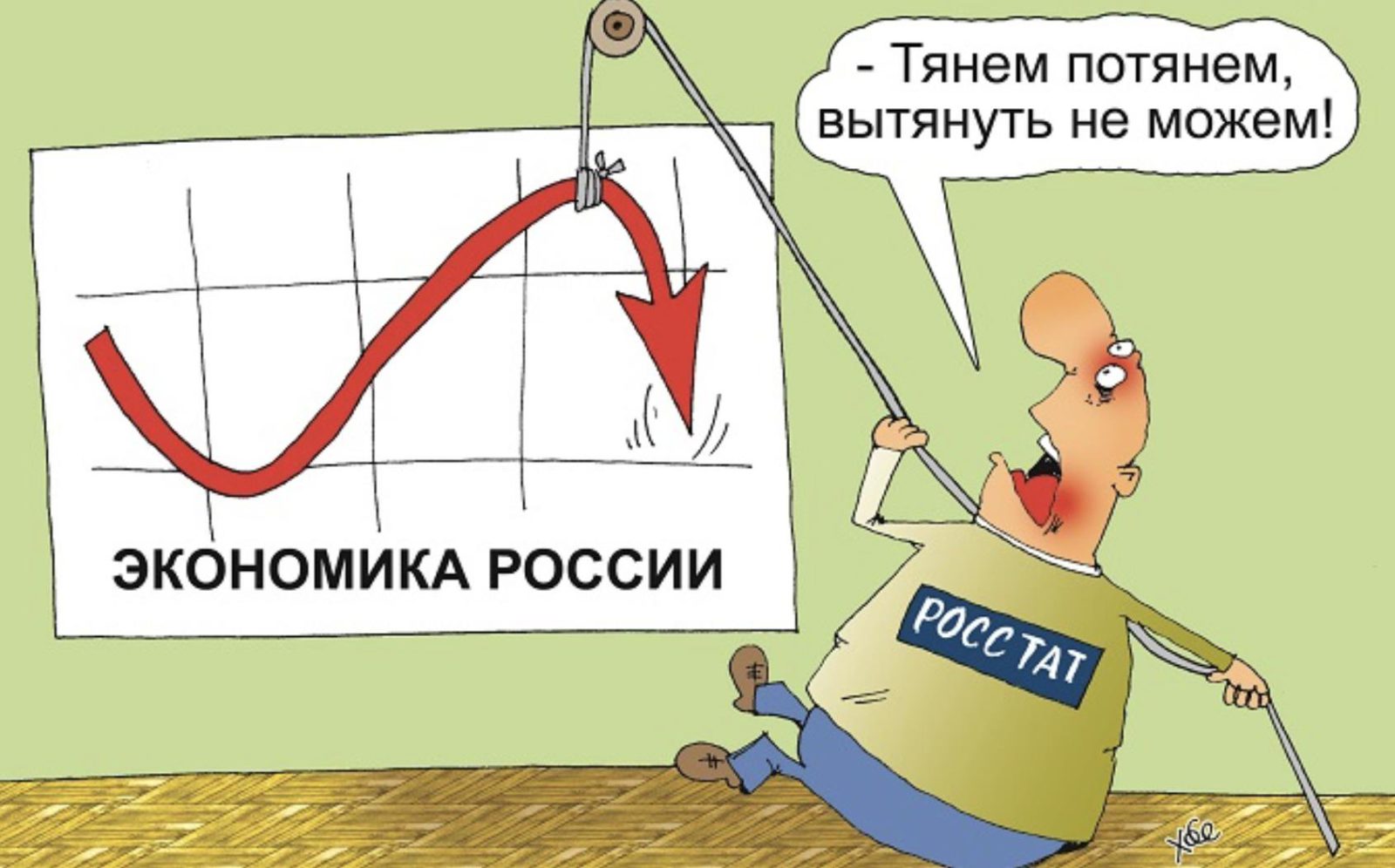 Про экономику россии