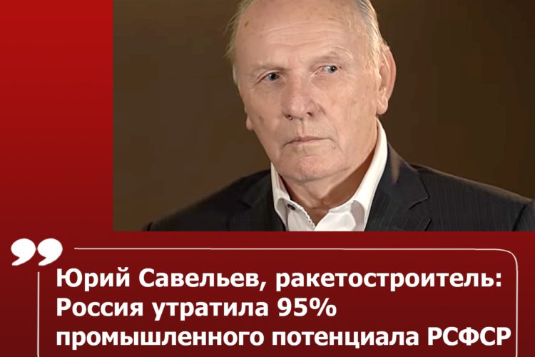 Российскую промышленность продолжают убивать…