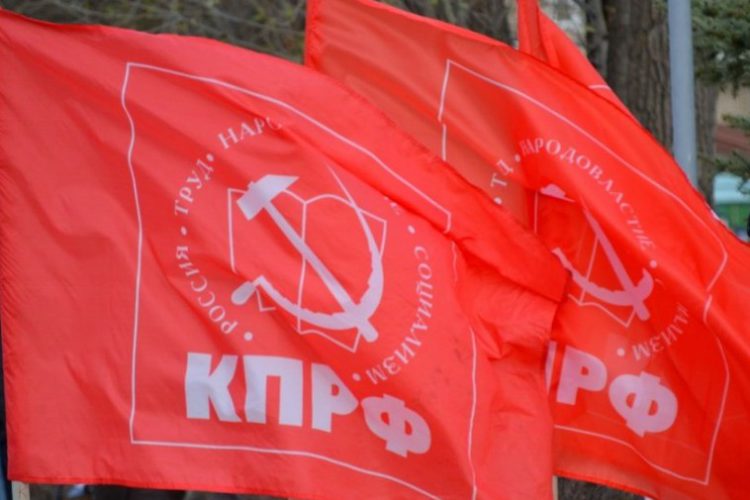 КПРФ против поправок в Конституцию