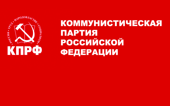 Г.А. Зюганов: «Сплотимся для сражения за Родину!». Обращение к гражданам России