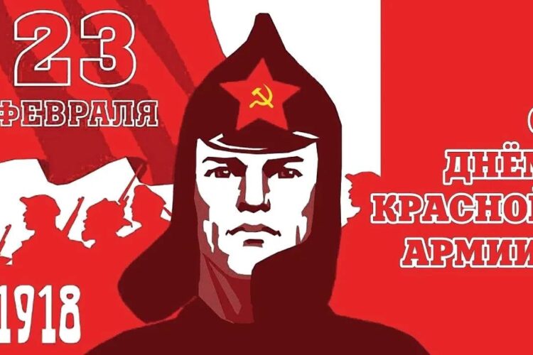 Поздравление депутата Государственной Думы от фракции КПРФ, члена ЦК КПРФ Ольги Алимовой с Днём Советской Армии и Военно-Морского Флота